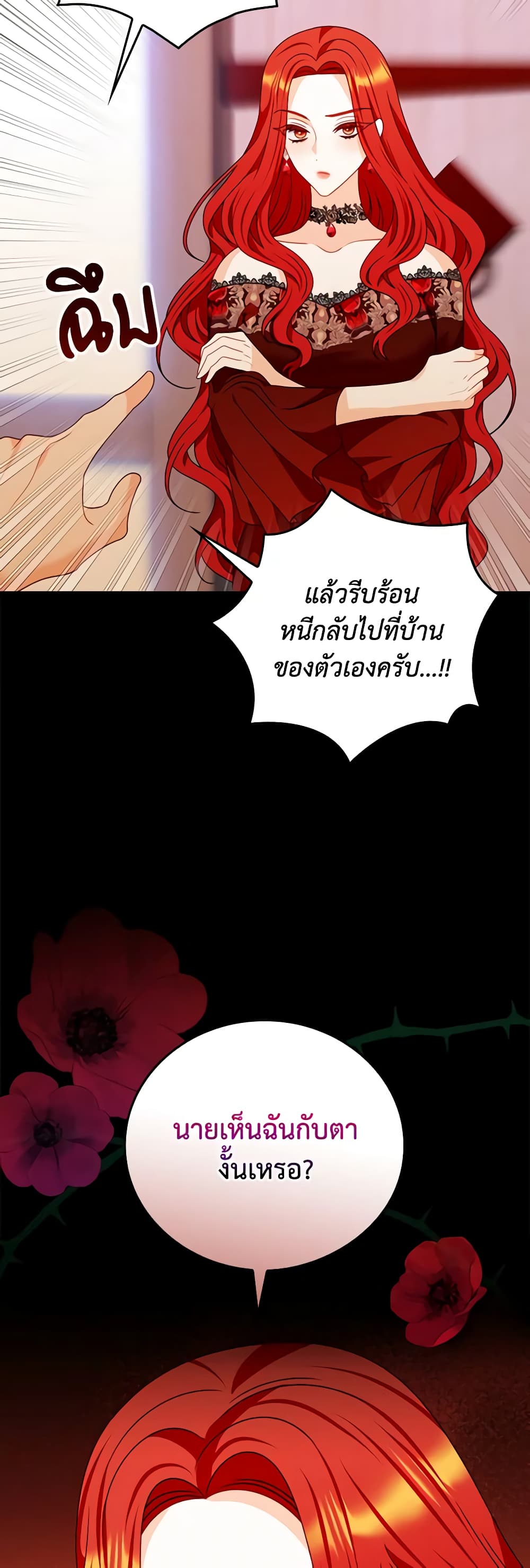 อ่านการ์ตูน I Raised Him Modestly, But He Came Back Obsessed With Me 16 ภาพที่ 37