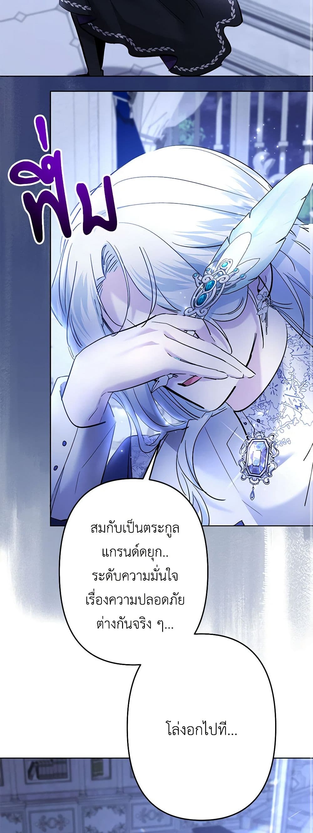 อ่านการ์ตูน I Need to Raise My Sister Right 49 ภาพที่ 25