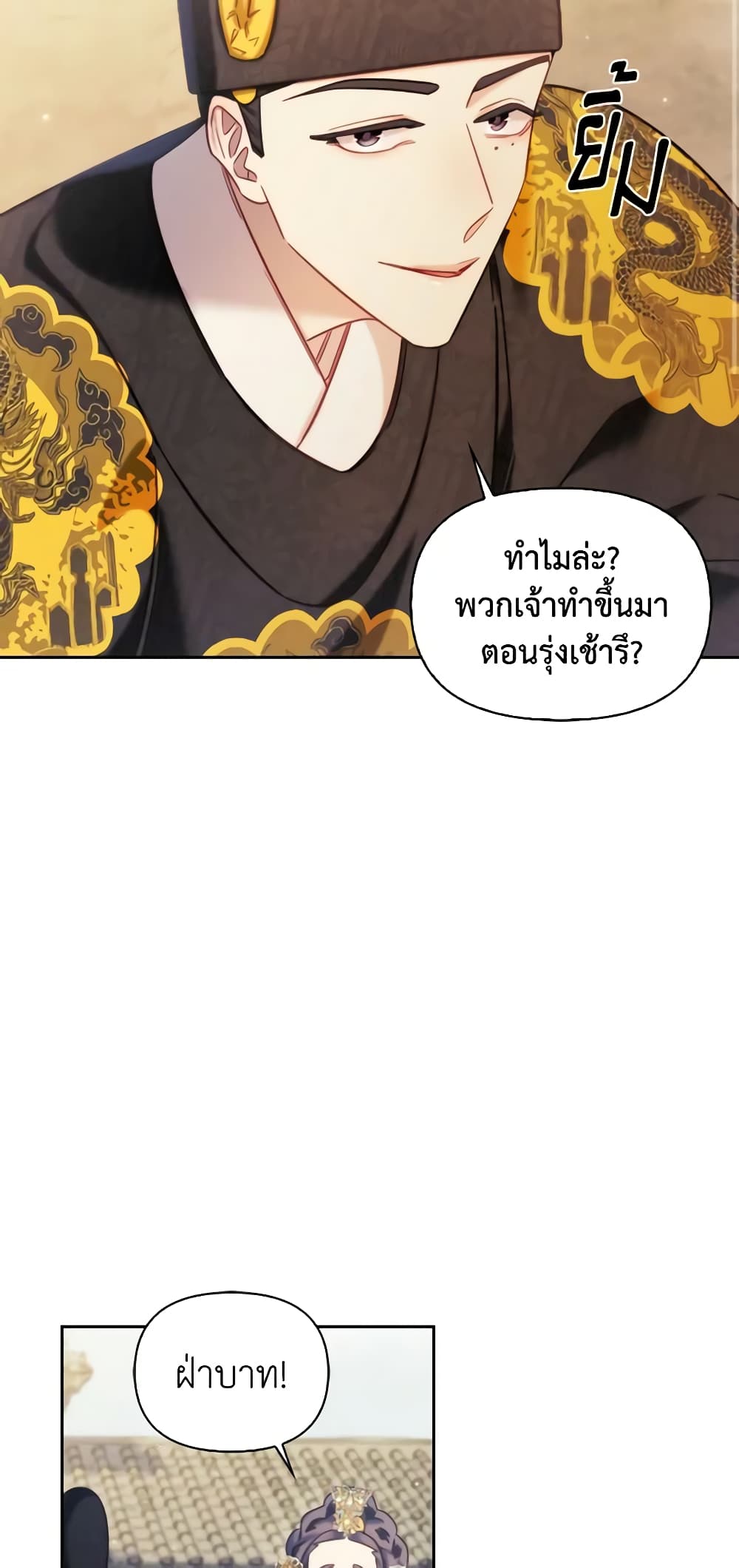 อ่านการ์ตูน Moonrise by the Cliff 60 ภาพที่ 59