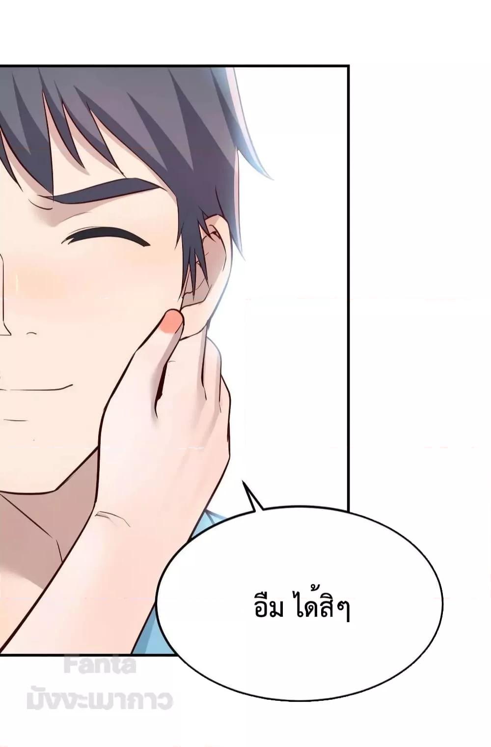 อ่านการ์ตูน My Twin Girlfriends Loves Me So Much 193 ภาพที่ 8