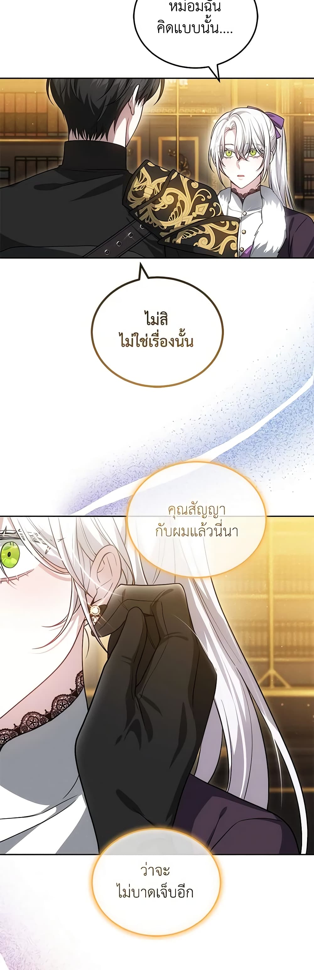 อ่านการ์ตูน The Male Lead’s Nephew Loves Me So Much 59 ภาพที่ 34