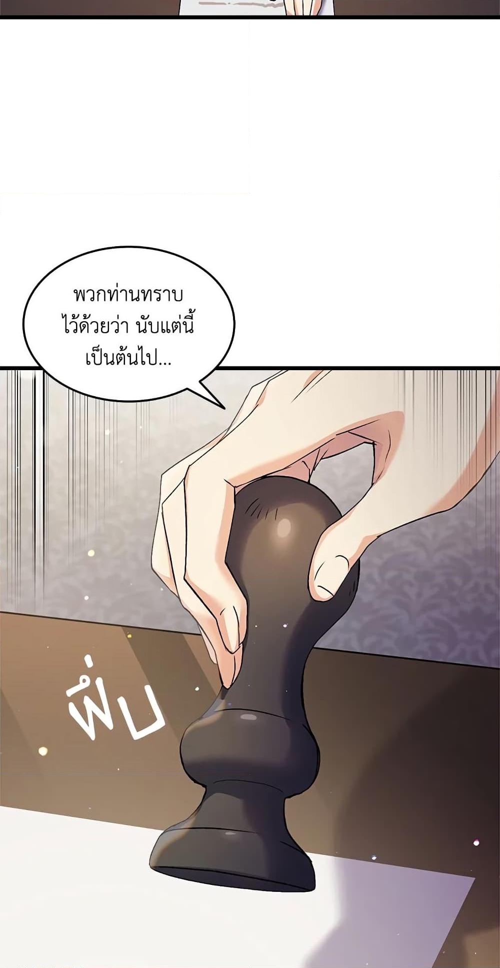 อ่านการ์ตูน I Tried To Persuade My Brother And He Entrusted The Male Lead To Me 25 ภาพที่ 68