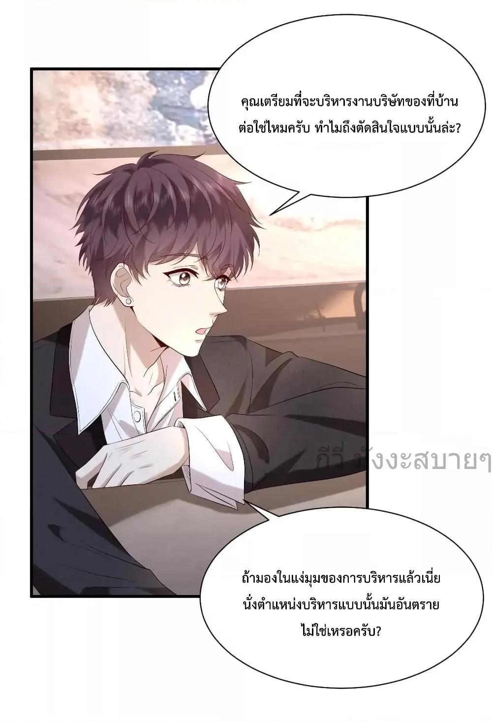 อ่านการ์ตูน Somebody Stole My Heart! 9 ภาพที่ 38