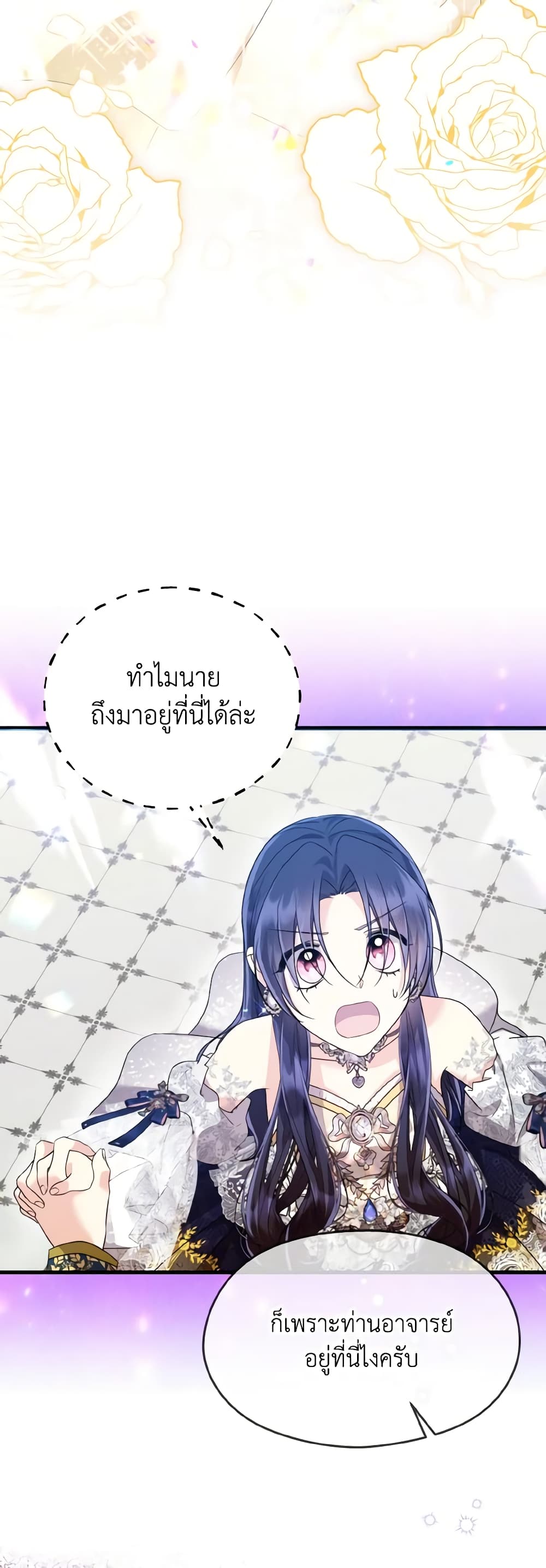 อ่านการ์ตูน I Don’t Want to Work! 45 ภาพที่ 37