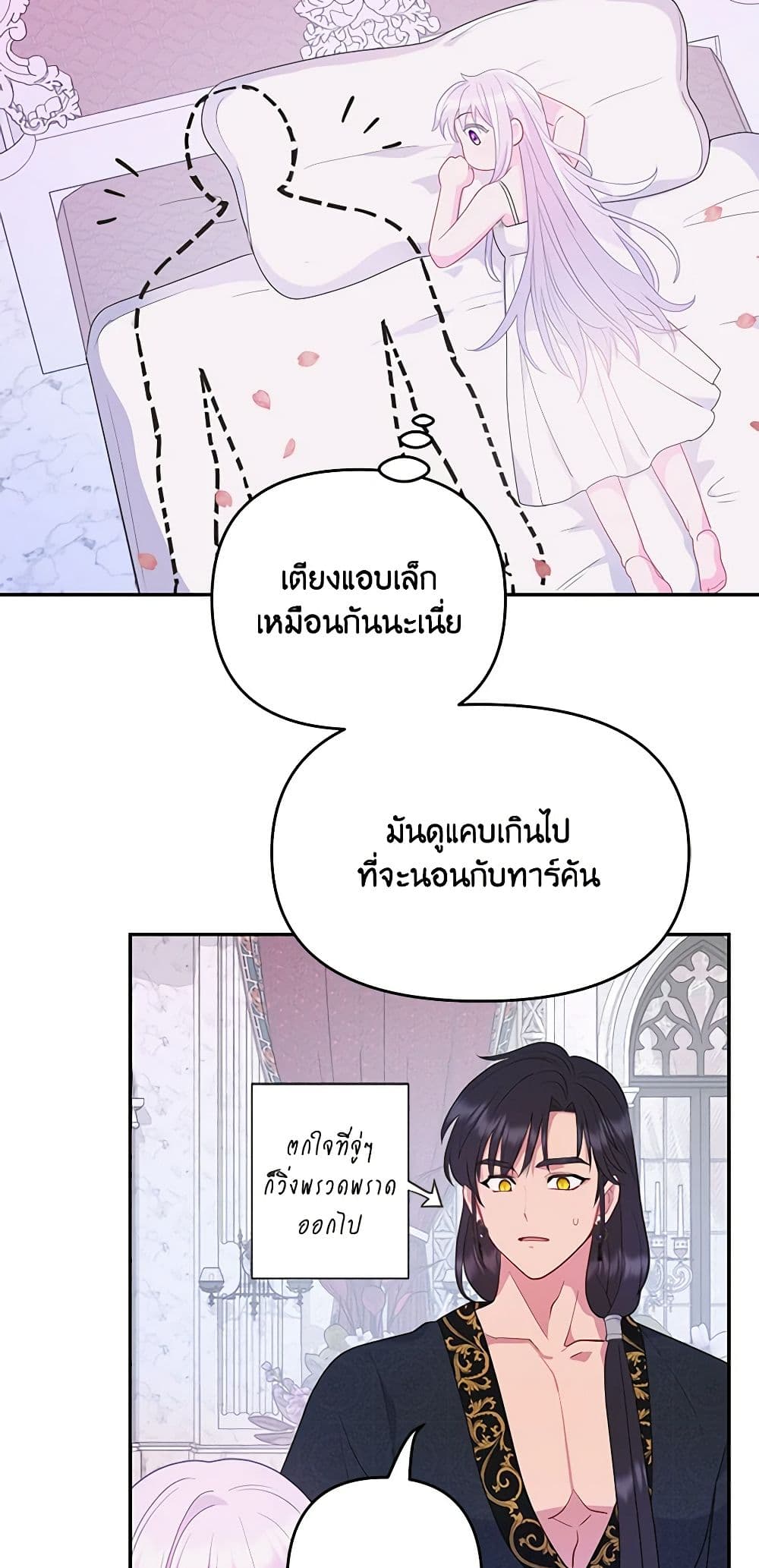 อ่านการ์ตูน Forget My Husband, I’ll Go Make Money 32 ภาพที่ 17