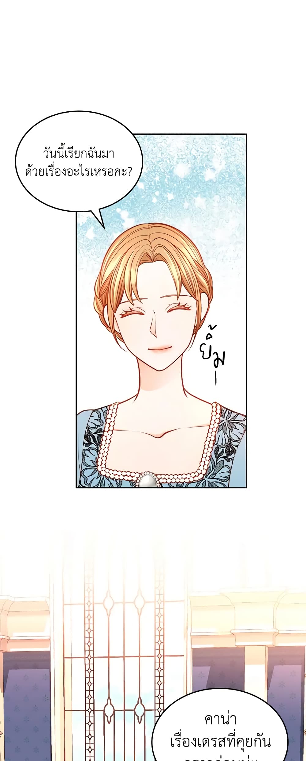 อ่านการ์ตูน The Duchess’s Secret Dressing Room 69 ภาพที่ 12