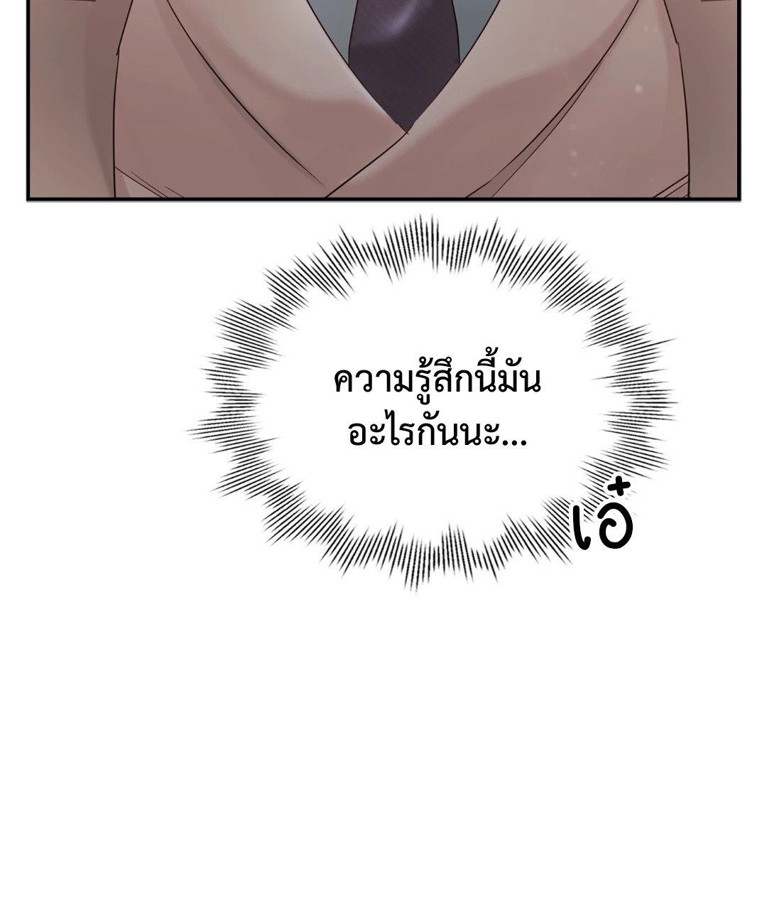 อ่านการ์ตูน Quiet in the Office! 13 ภาพที่ 23