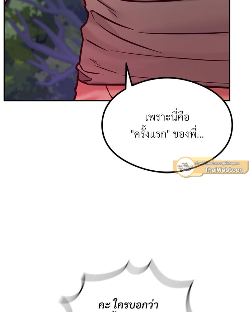 อ่านการ์ตูน The Massage Club 19 ภาพที่ 74