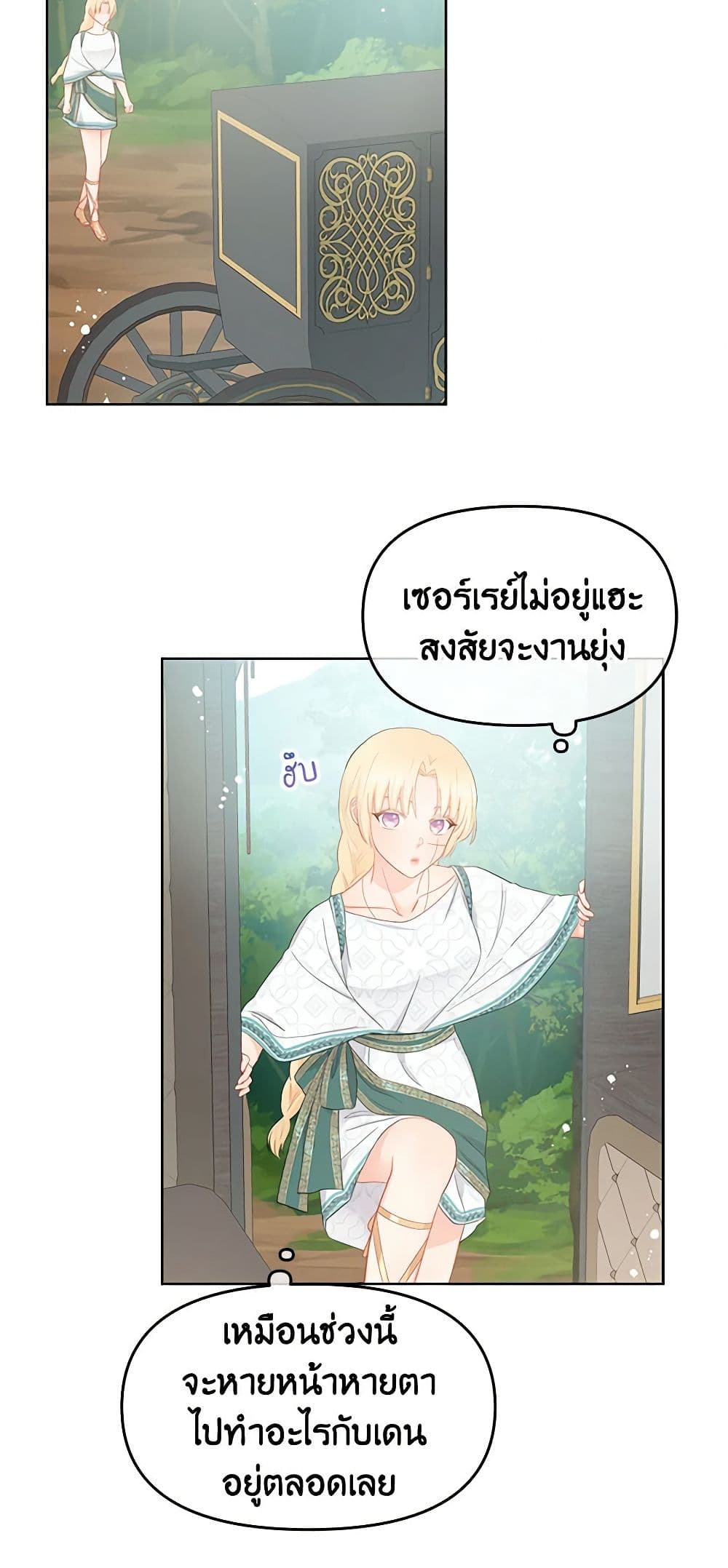 อ่านการ์ตูน Don’t Concern Yourself With That Book 39 ภาพที่ 6