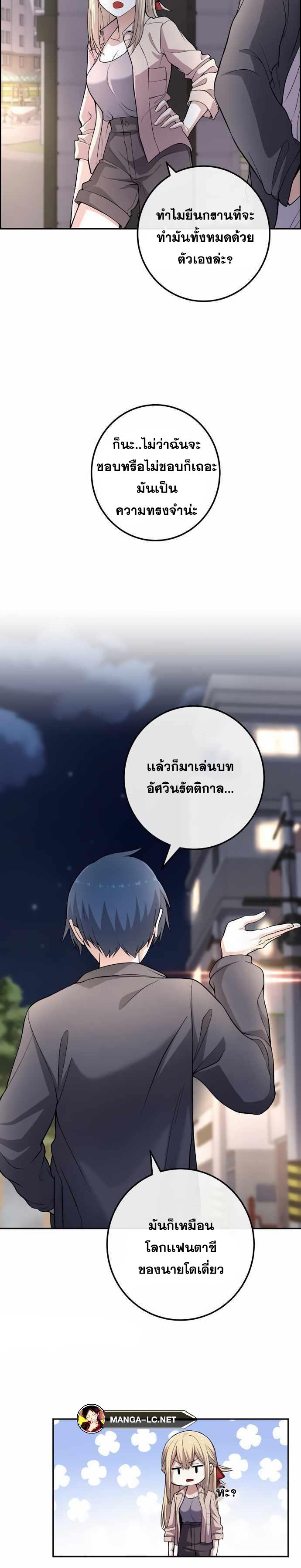 อ่านการ์ตูน Webtoon Character Na Kang Lim 150 ภาพที่ 32