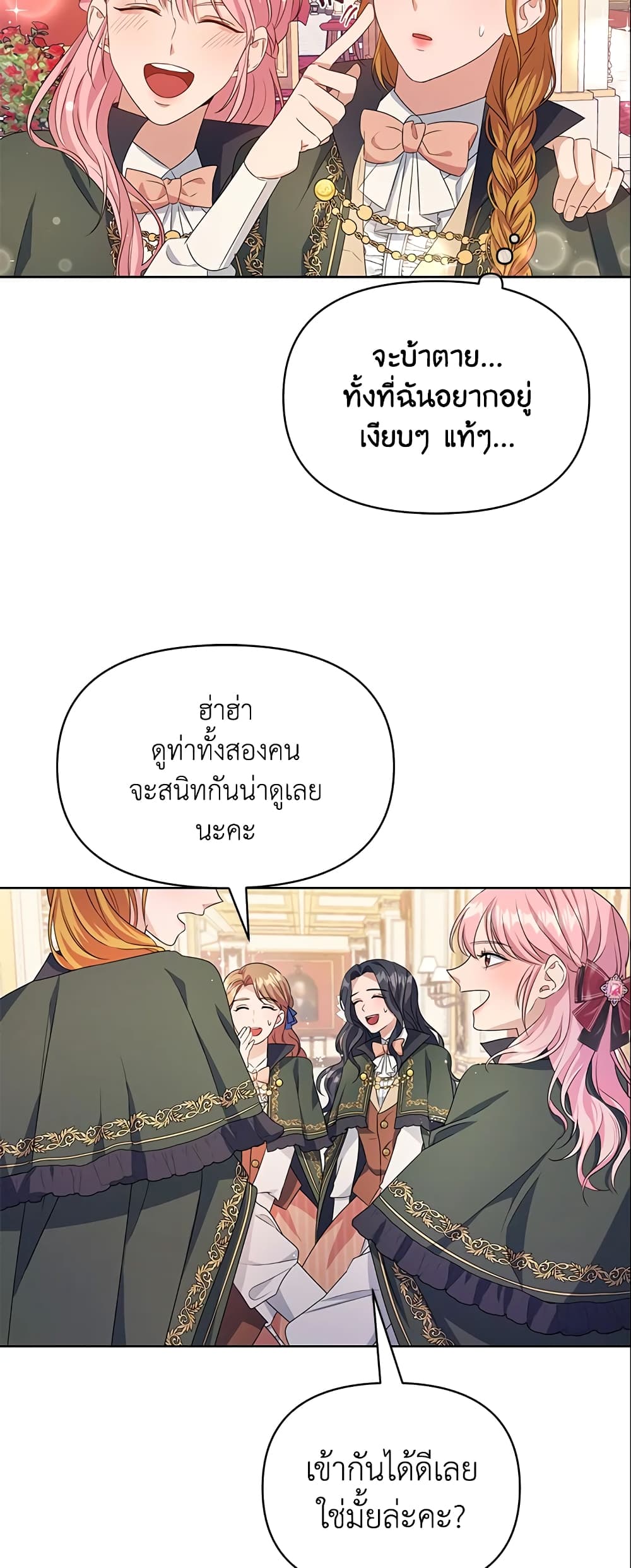 อ่านการ์ตูน Zenith 6 ภาพที่ 20