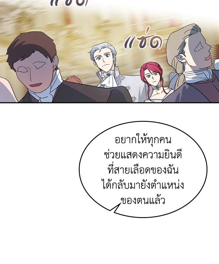 อ่านการ์ตูน The Lady and The Beast 70 ภาพที่ 20