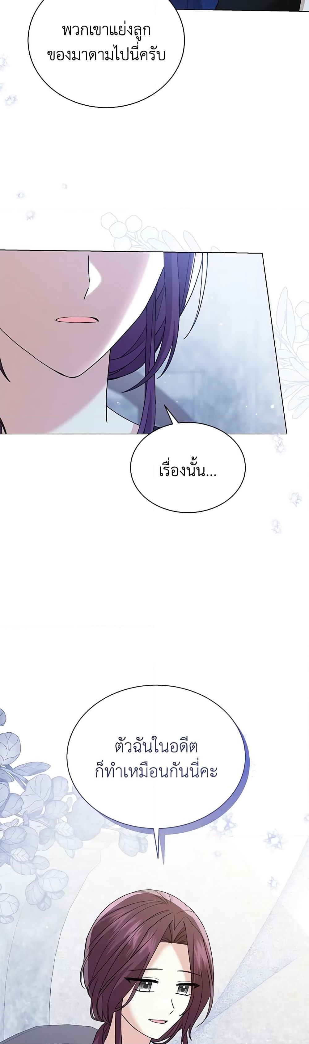 อ่านการ์ตูน The Little Princess Waits for the Breakup 52 ภาพที่ 22