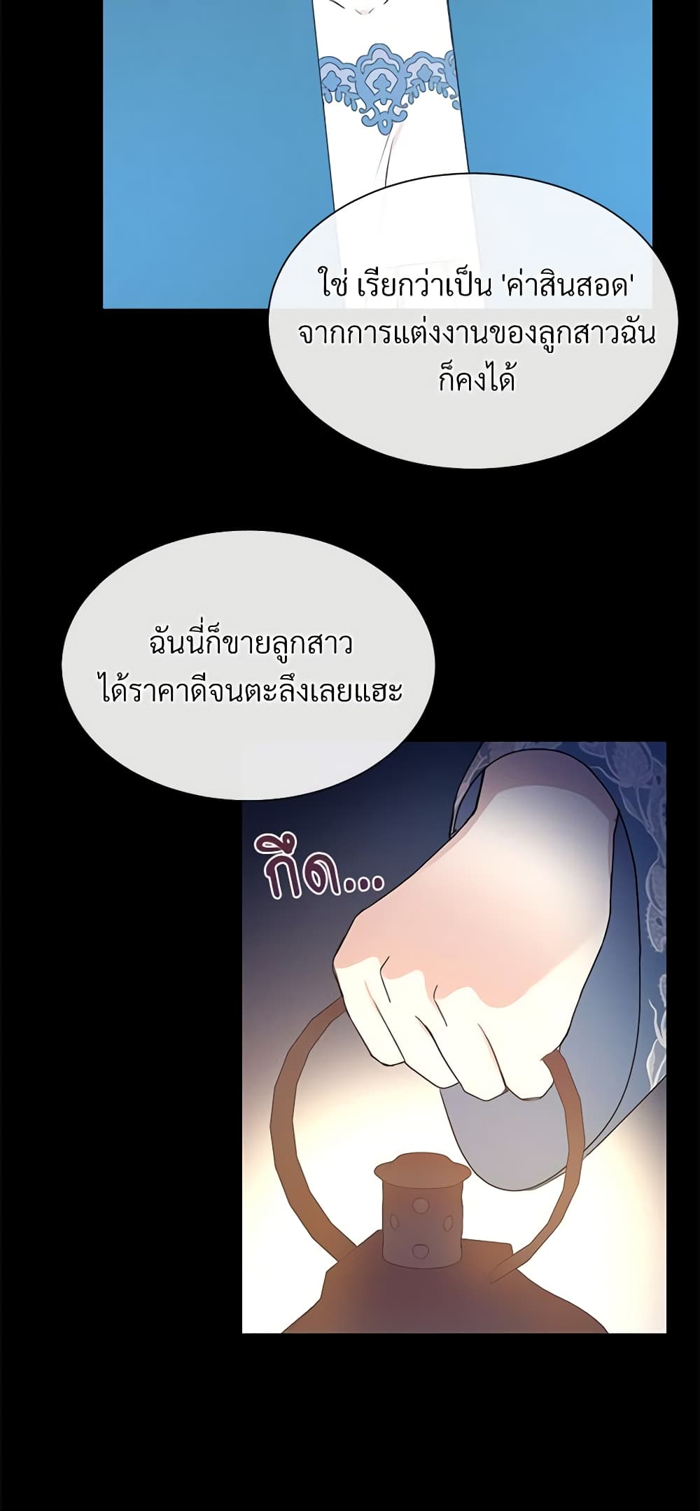 อ่านการ์ตูน I Can’t Keep Up With My Stallion Duke 9 ภาพที่ 9