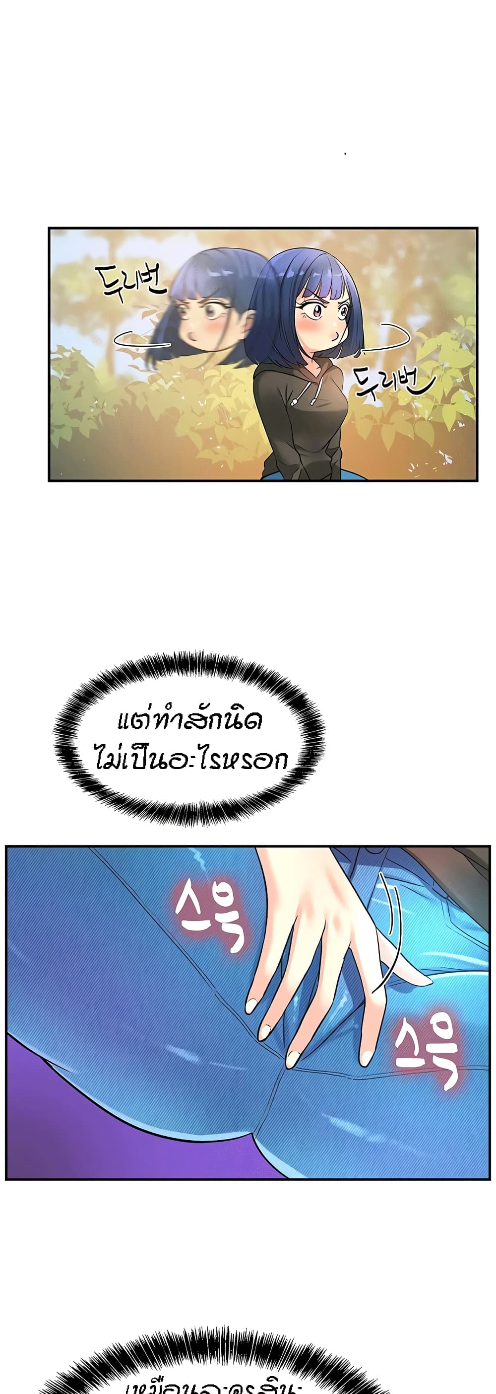 อ่านการ์ตูน Glory Hole 13 ภาพที่ 13