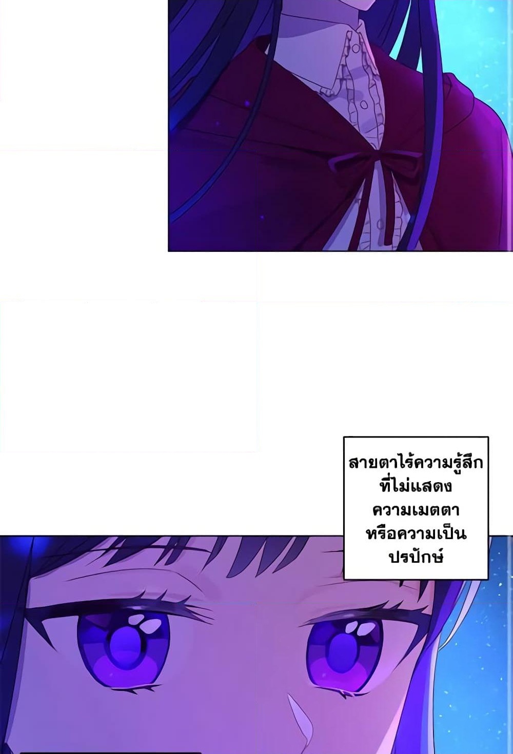 อ่านการ์ตูน Elena Evoy Observation Diary 2 ภาพที่ 43