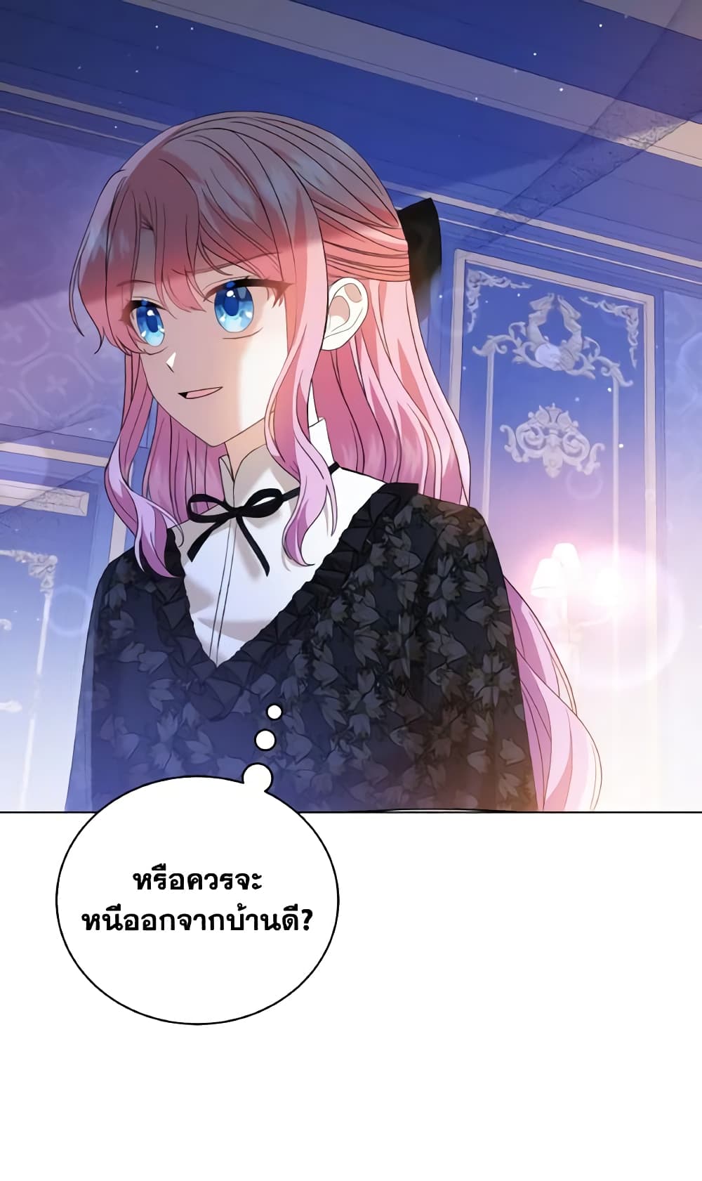 อ่านการ์ตูน The Little Princess Waits for the Breakup 13 ภาพที่ 5