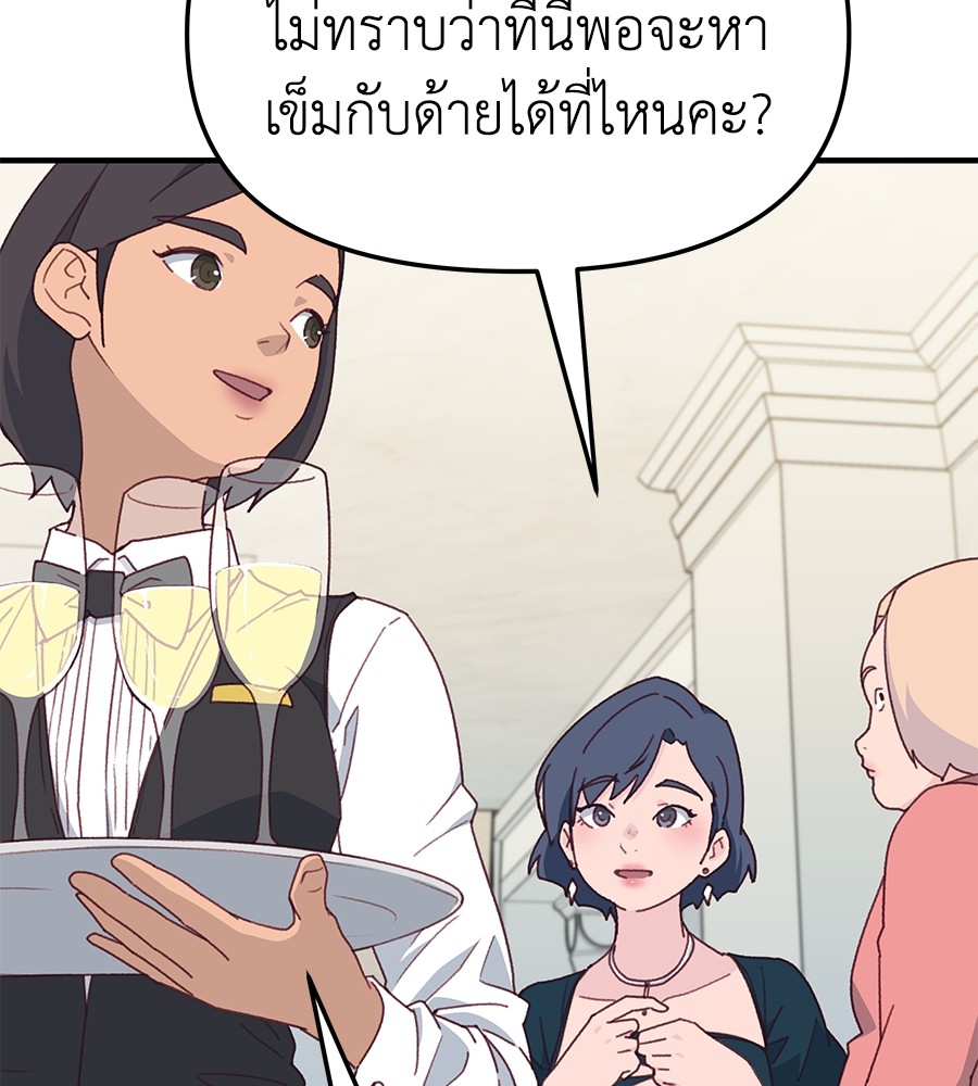 อ่านการ์ตูน Spy House 10 ภาพที่ 36