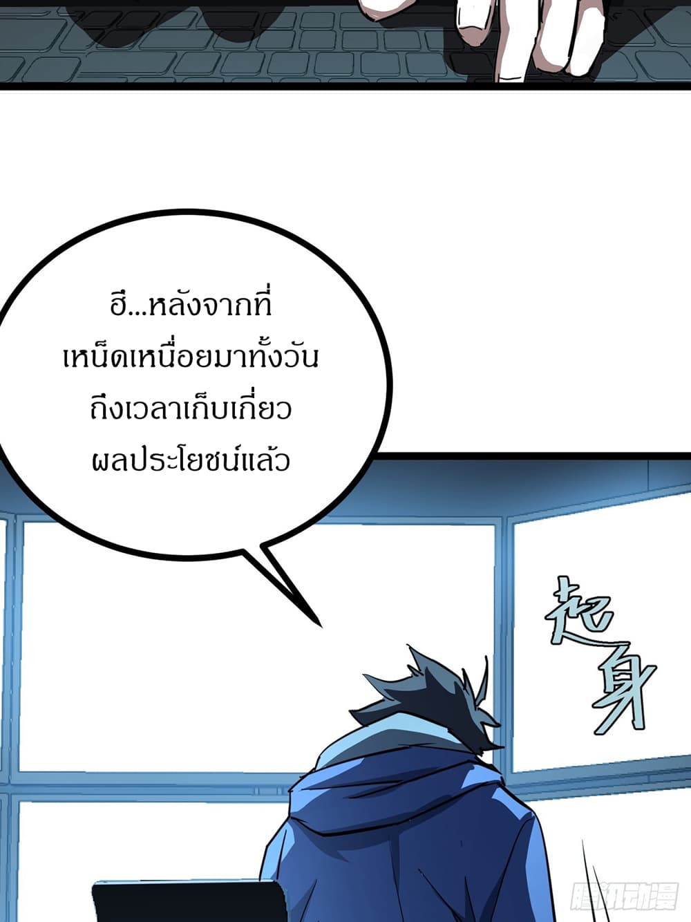 อ่านการ์ตูน This Game Is Too Realistic 20 ภาพที่ 79