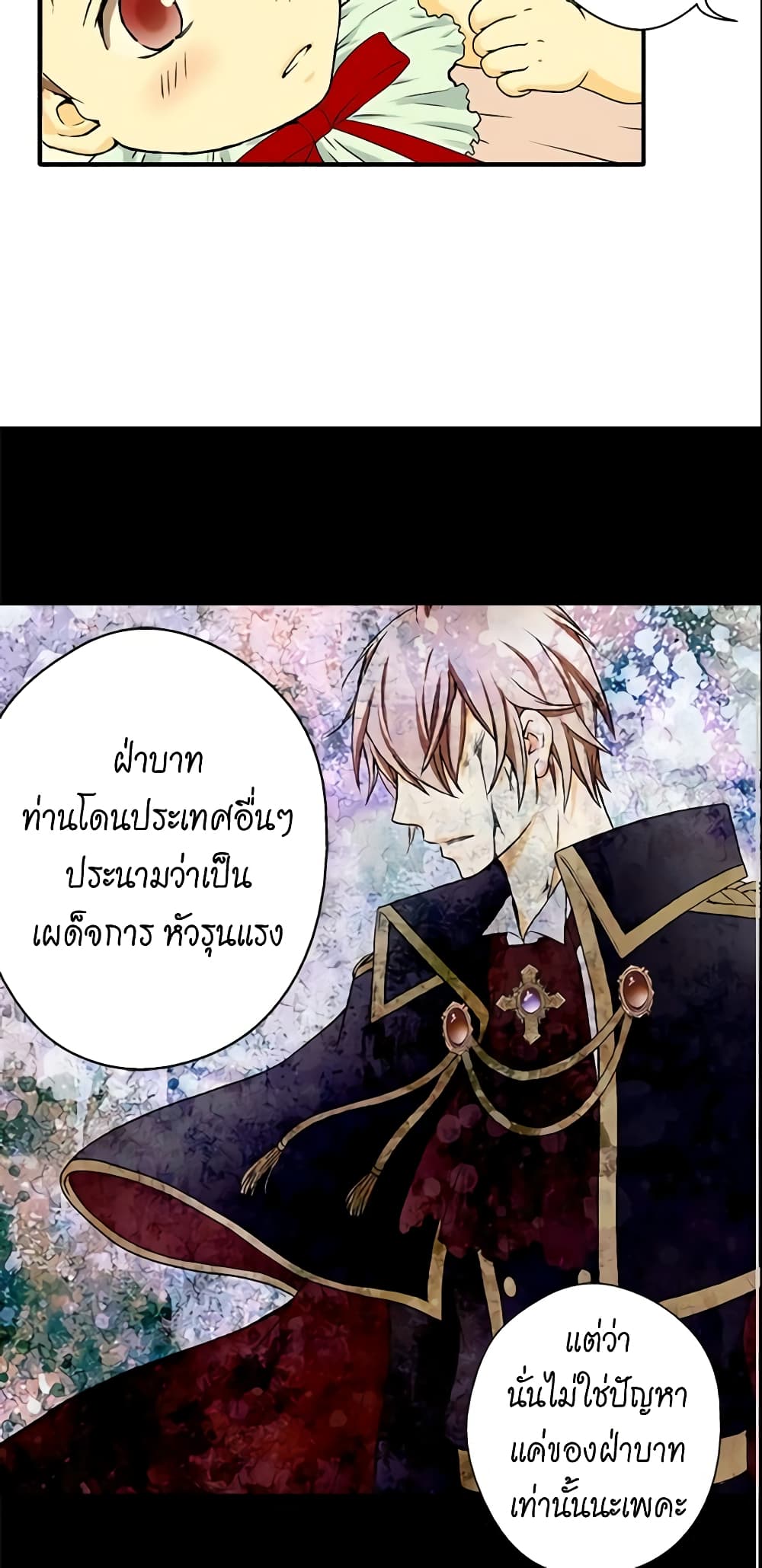 อ่านการ์ตูน Daughter of the Emperor 8 ภาพที่ 37