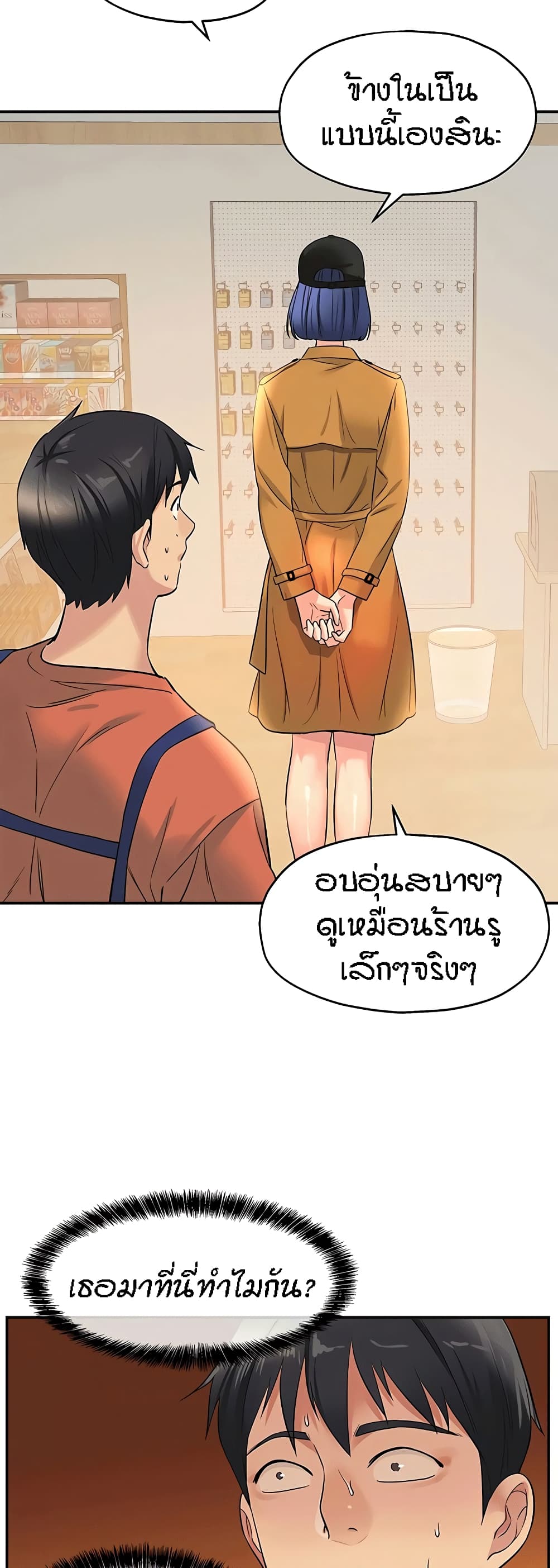 อ่านการ์ตูน Glory Hole 13 ภาพที่ 32