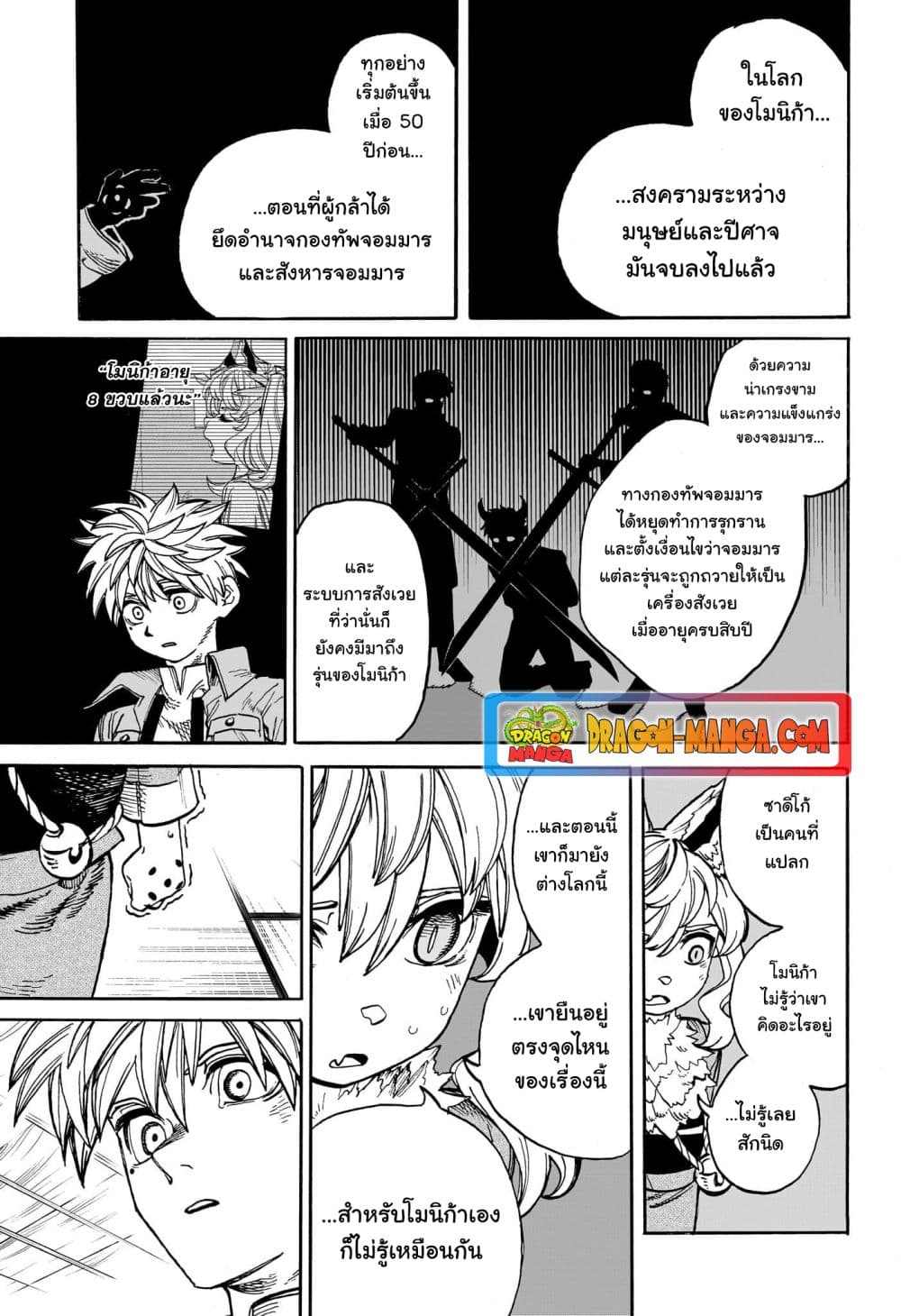 อ่านการ์ตูน MamaYuyu 21 ภาพที่ 11