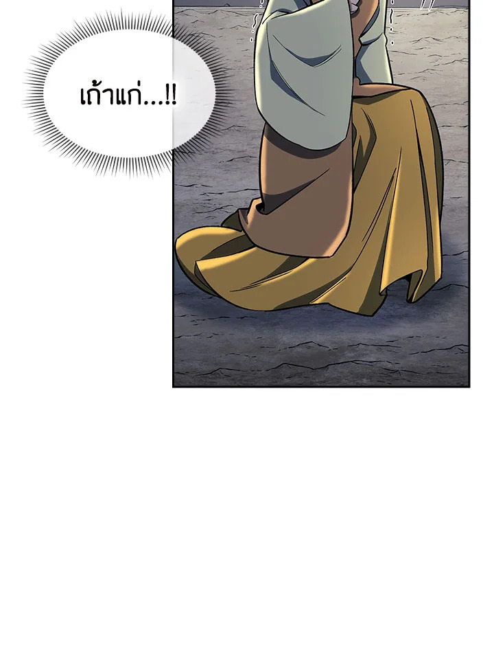 อ่านการ์ตูน Storm Inn 86 ภาพที่ 10