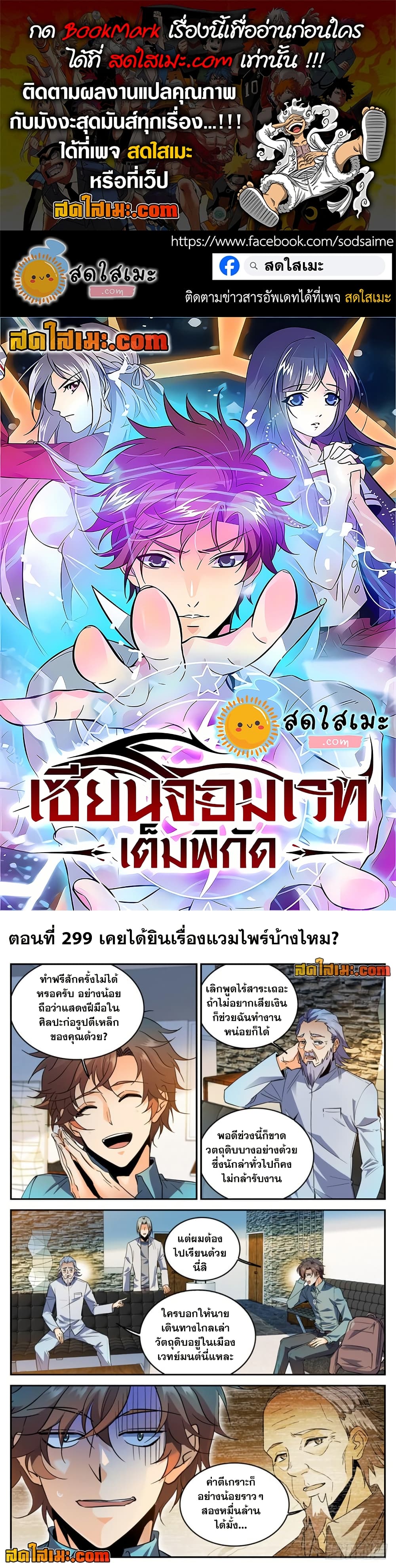 อ่านการ์ตูน Versatile Mage 299 ภาพที่ 1