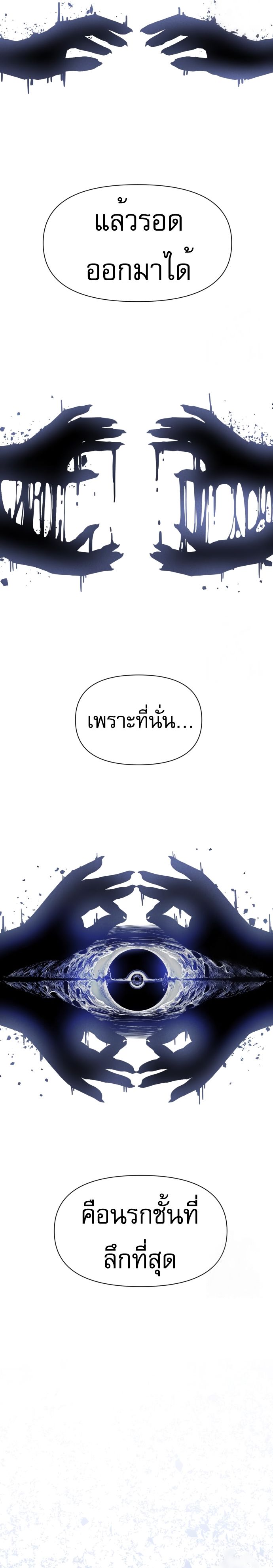 อ่านการ์ตูน VoidMan 4 ภาพที่ 10