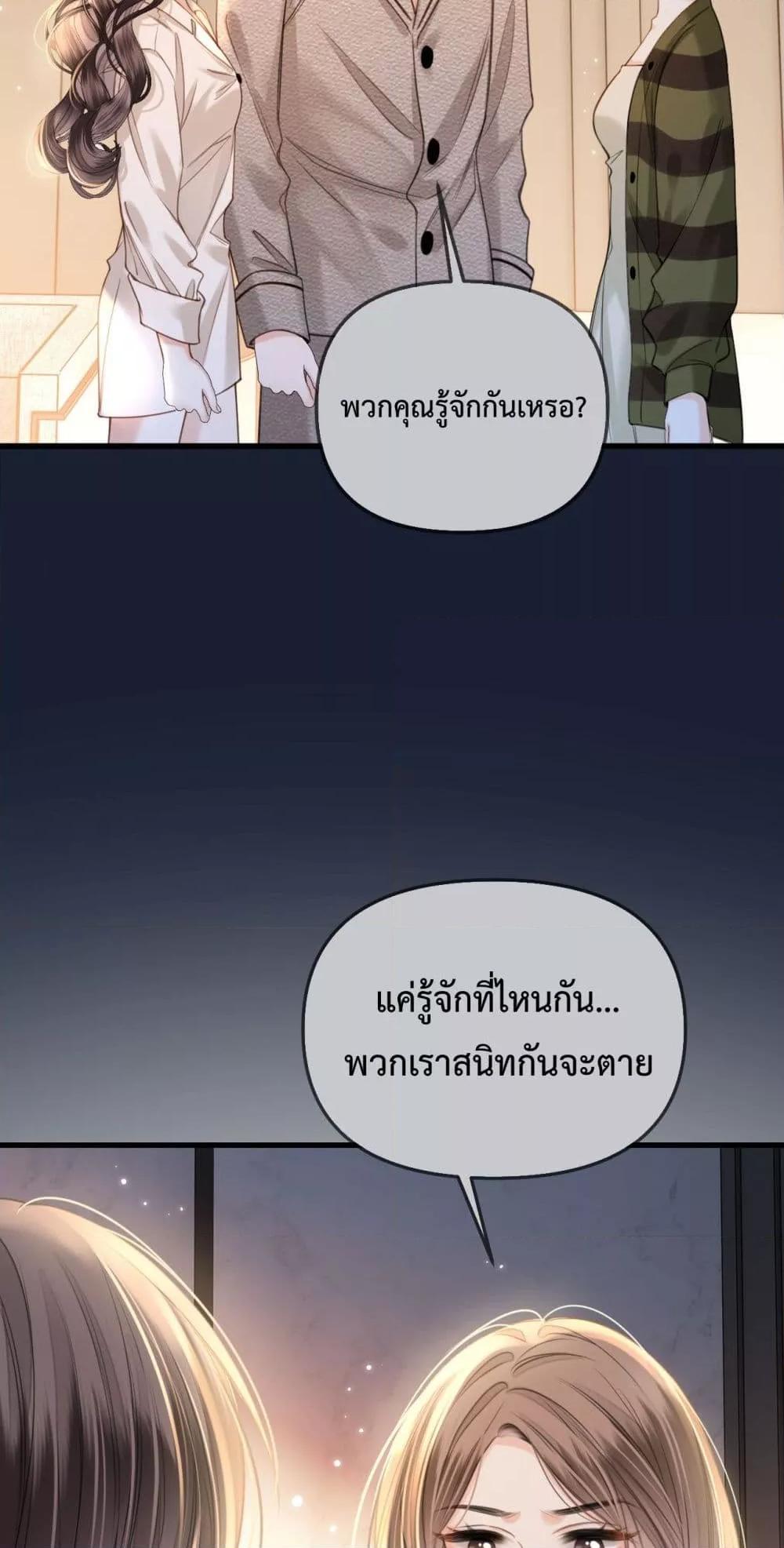 อ่านการ์ตูน Love You All Along 31 ภาพที่ 24