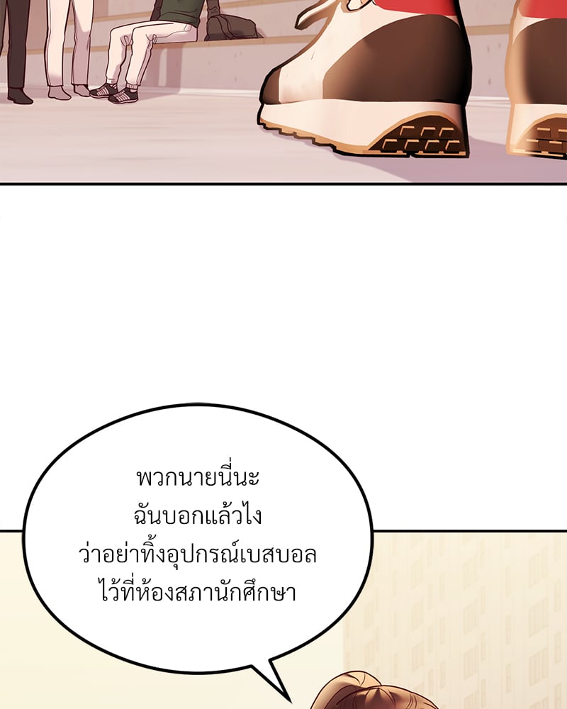 อ่านการ์ตูน The Massage Club 13 ภาพที่ 92