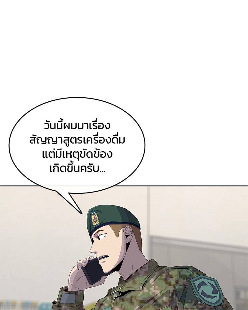 อ่านการ์ตูน Kitchen Soldier 117 ภาพที่ 4