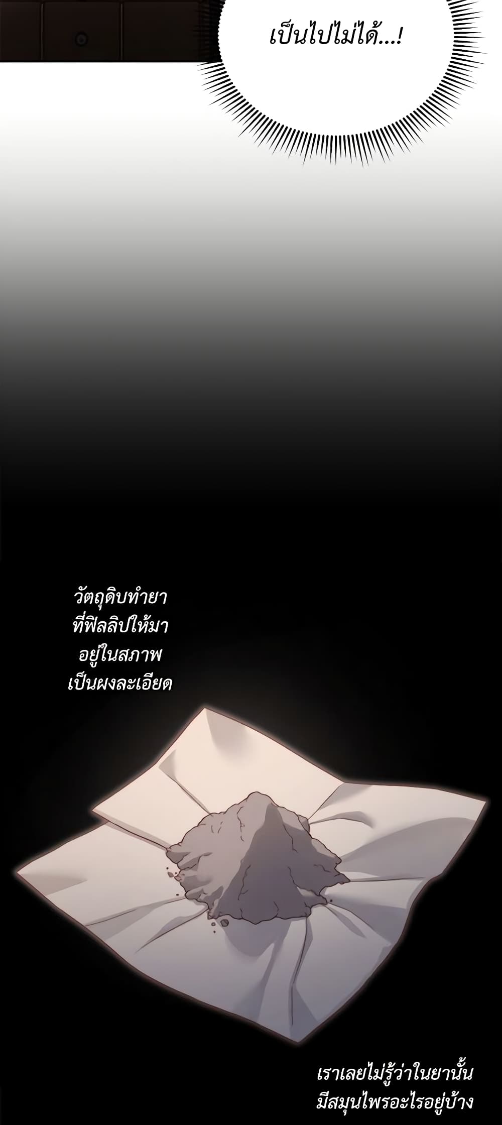 อ่านการ์ตูน Lucia 120 ภาพที่ 21