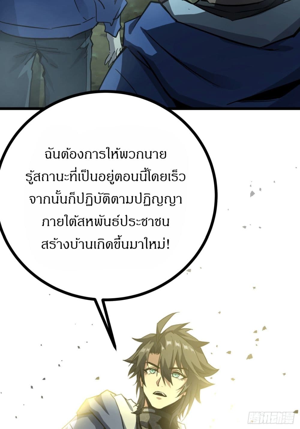 อ่านการ์ตูน This Game Is Too Realistic 5 ภาพที่ 47