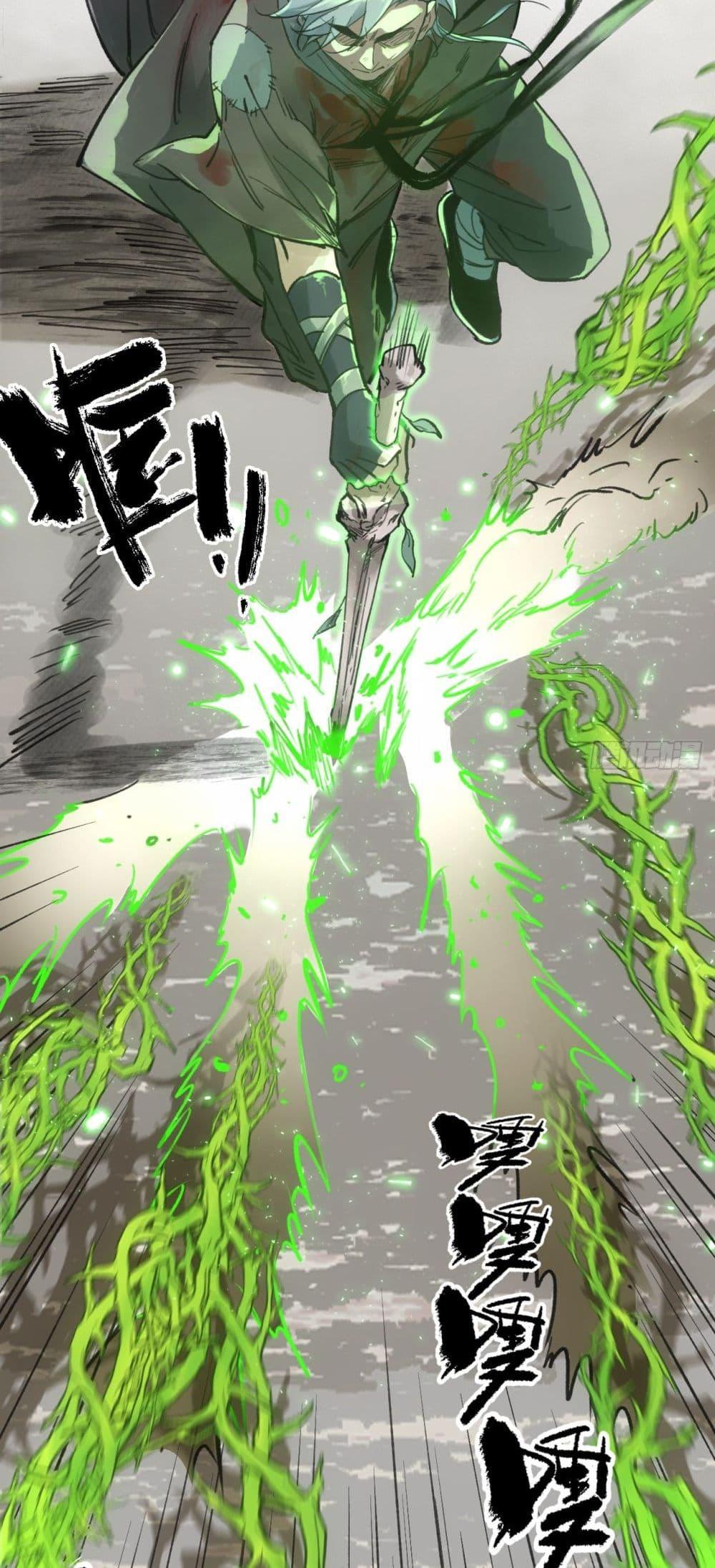 อ่านการ์ตูน Sword Of Destiny 19 ภาพที่ 40