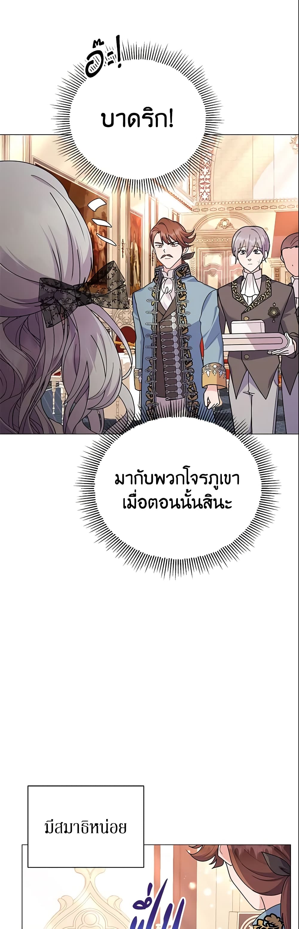 อ่านการ์ตูน The Little Landlady 58 ภาพที่ 40