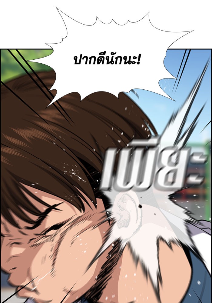 อ่านการ์ตูน True Education 23 ภาพที่ 19