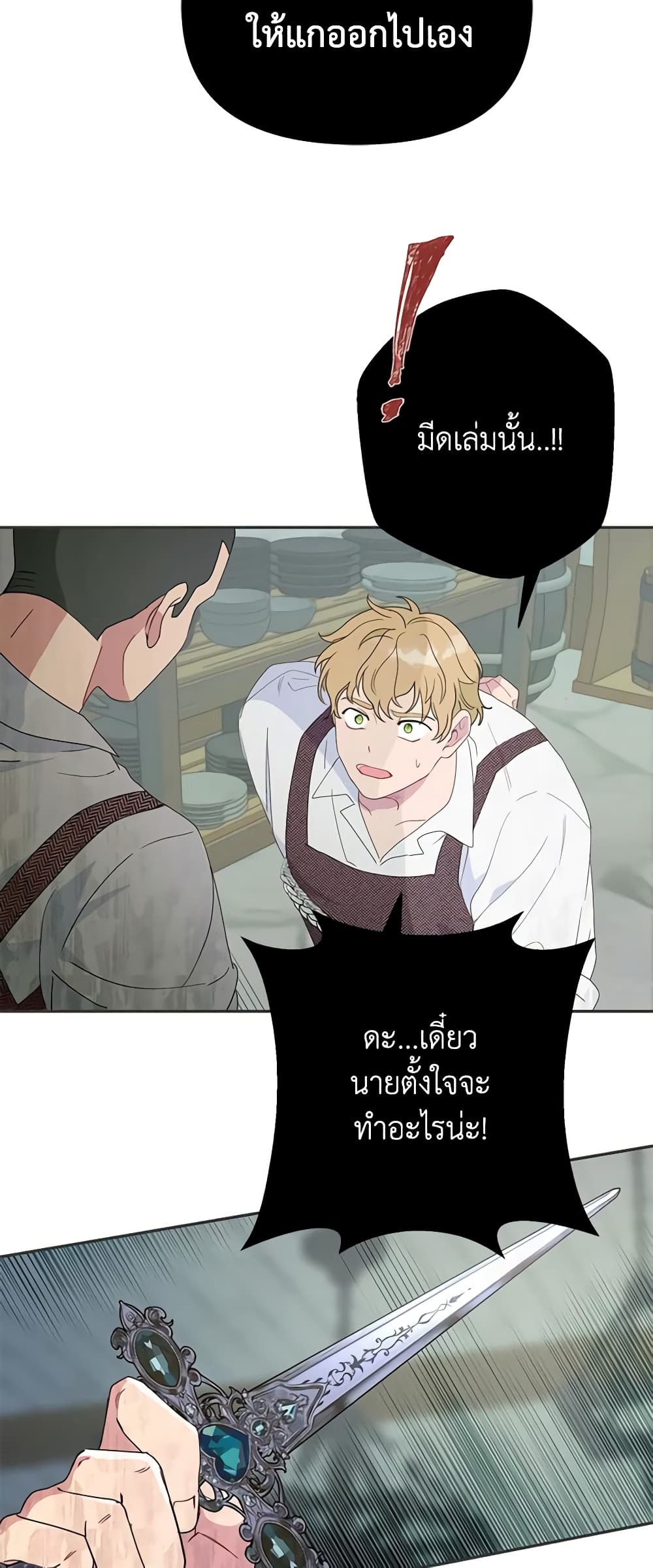 อ่านการ์ตูน Forget My Husband, I’ll Go Make Money 41 ภาพที่ 53