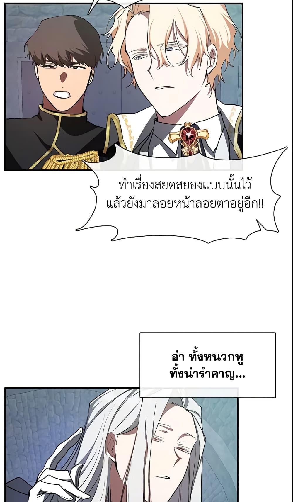 อ่านการ์ตูน I Failed To Throw The Villain Away 24 ภาพที่ 55