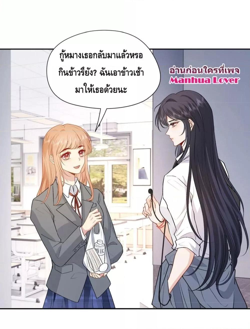 อ่านการ์ตูน Madam Slaps Her Face Online Everyday 13 ภาพที่ 12