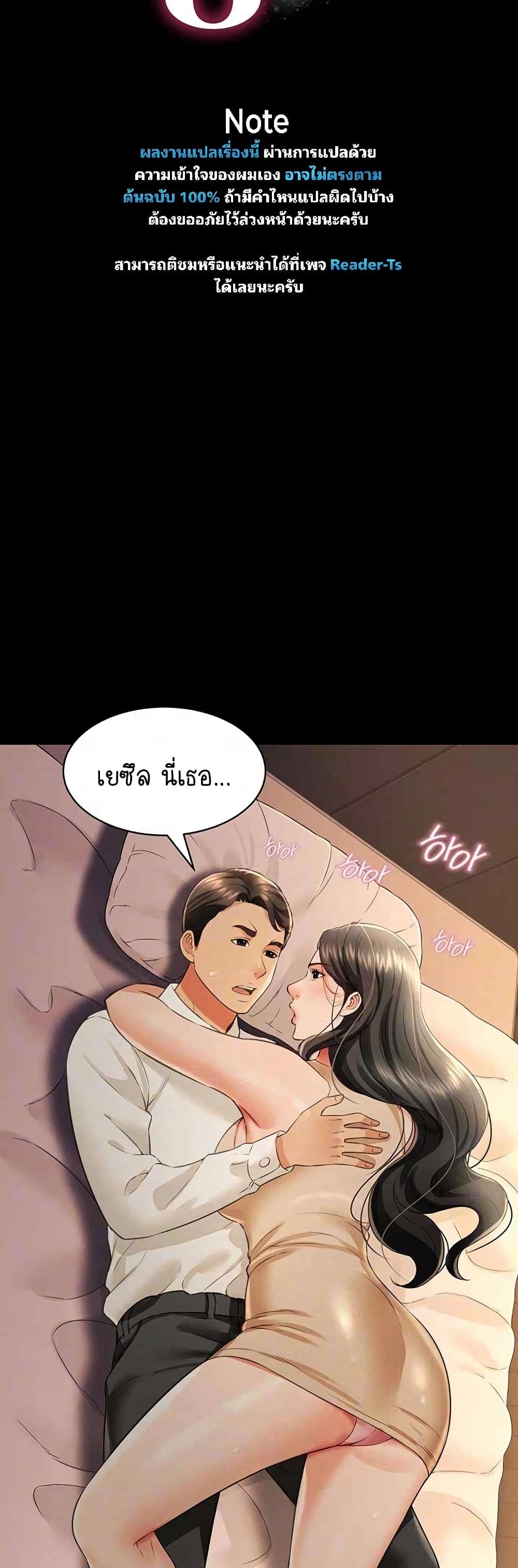 อ่านการ์ตูน Phantom Sex King 18 ภาพที่ 5