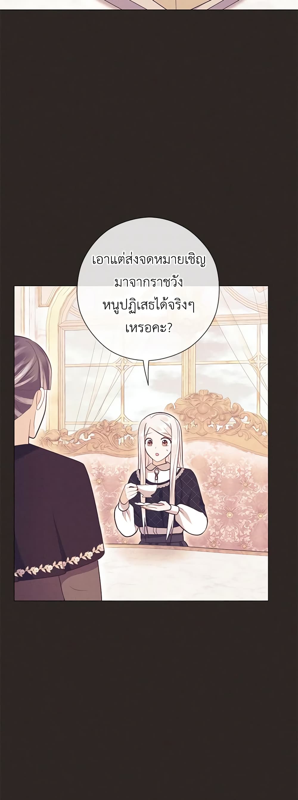 อ่านการ์ตูน Who Do You Like More, Mom or Dad 43 ภาพที่ 19