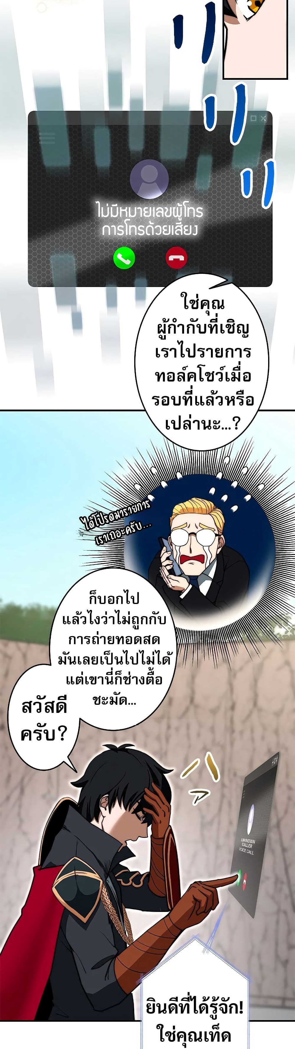 อ่านการ์ตูน Putting My Life on the Line, I Go All-in on Luck Enhancement 2 ภาพที่ 24