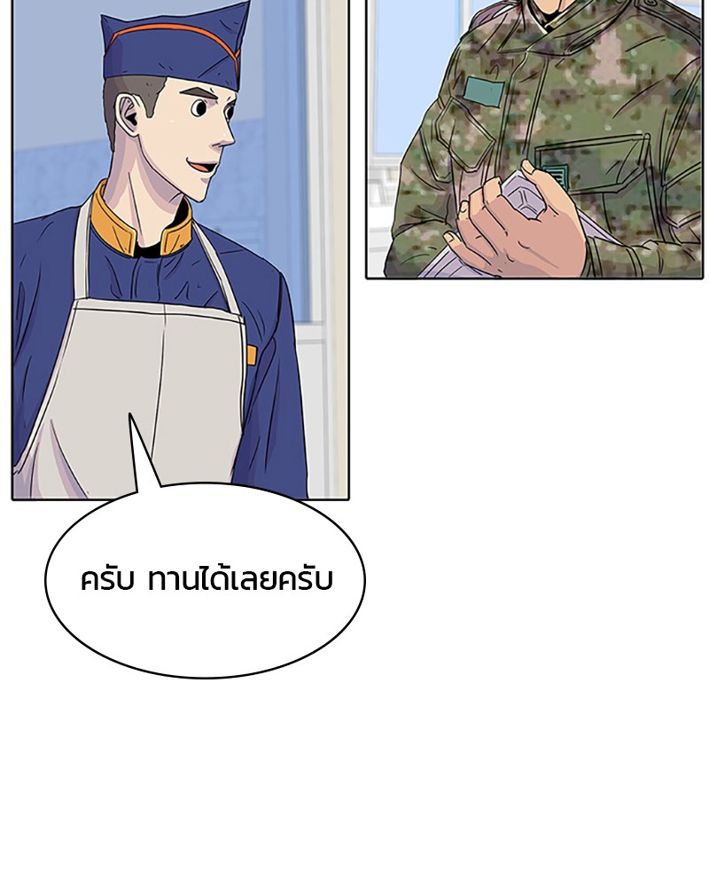 อ่านการ์ตูน Kitchen Soldier 40 ภาพที่ 70