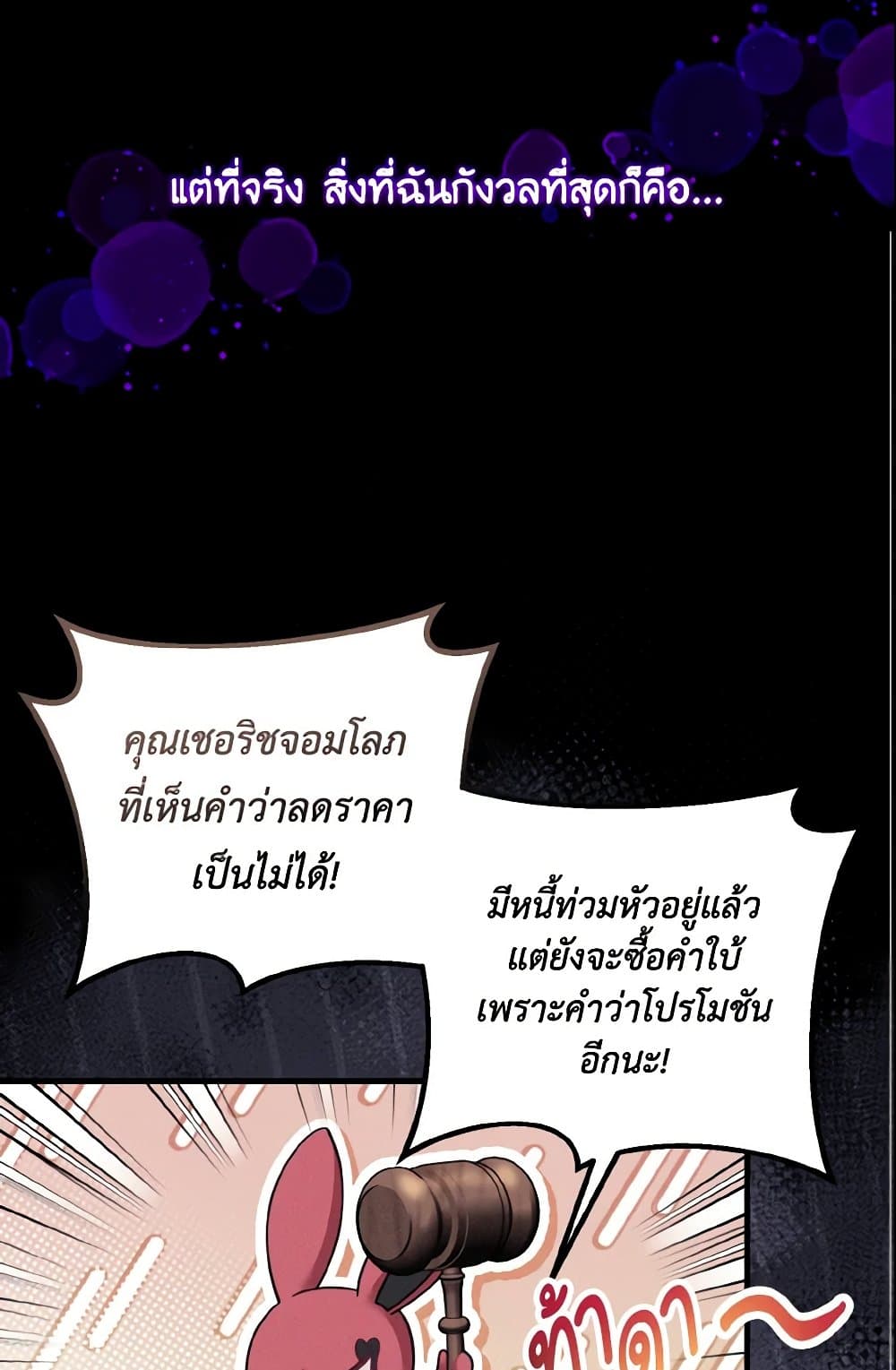 อ่านการ์ตูน Baby Pharmacist Princess 15 ภาพที่ 17