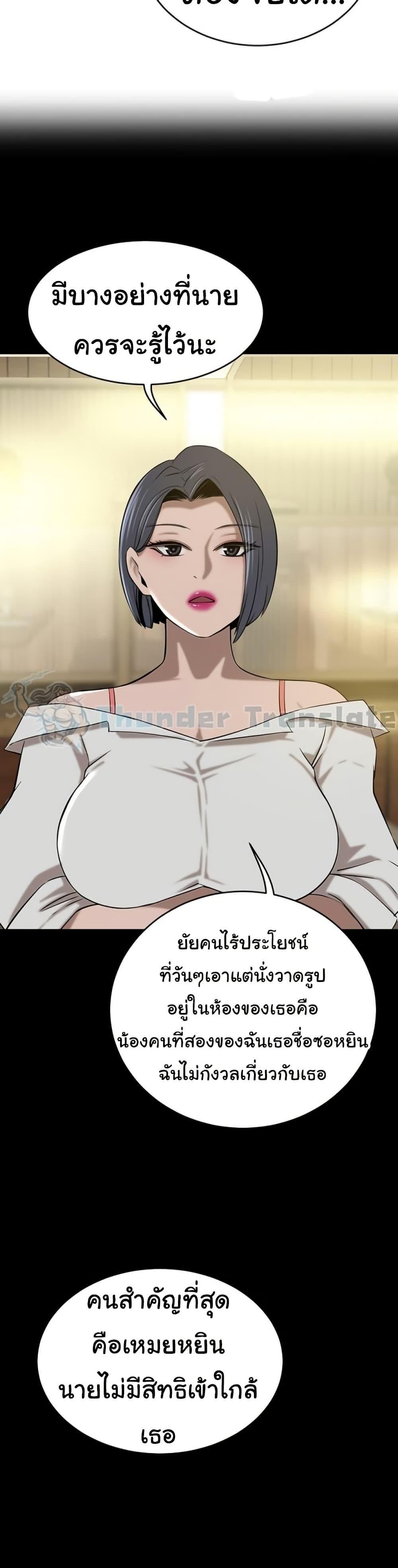 อ่านการ์ตูน A Rich Laddy 37 ภาพที่ 47