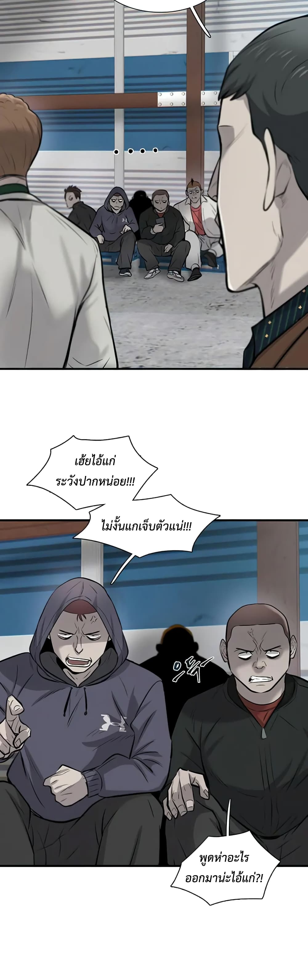 อ่านการ์ตูน Mujin 8 ภาพที่ 51