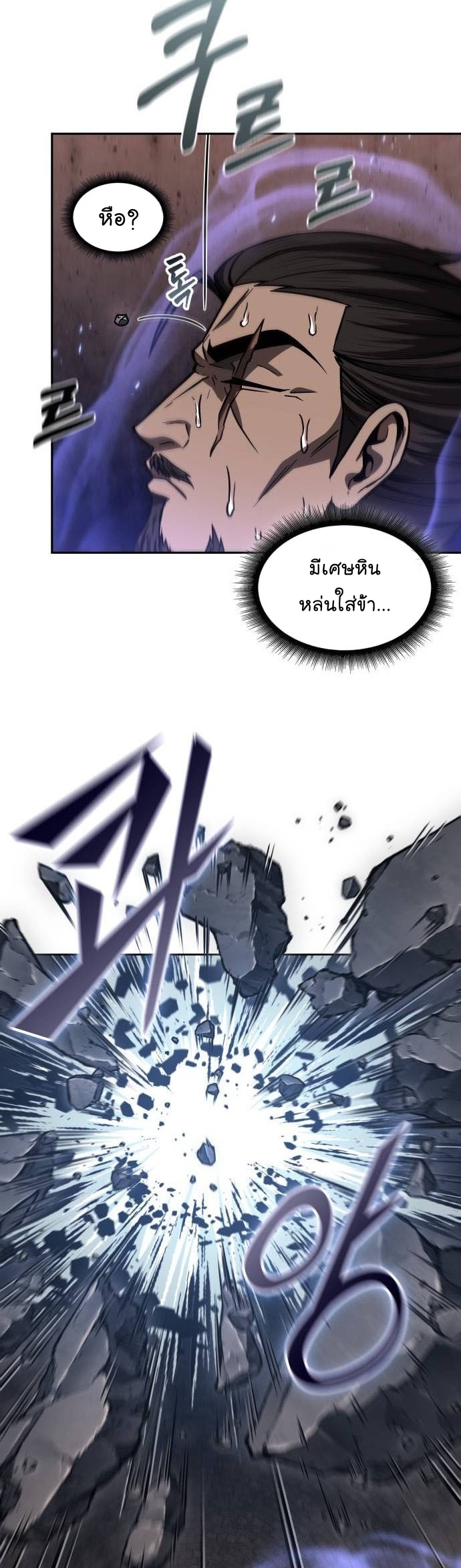 อ่านการ์ตูน Nano Machine 202 ภาพที่ 19