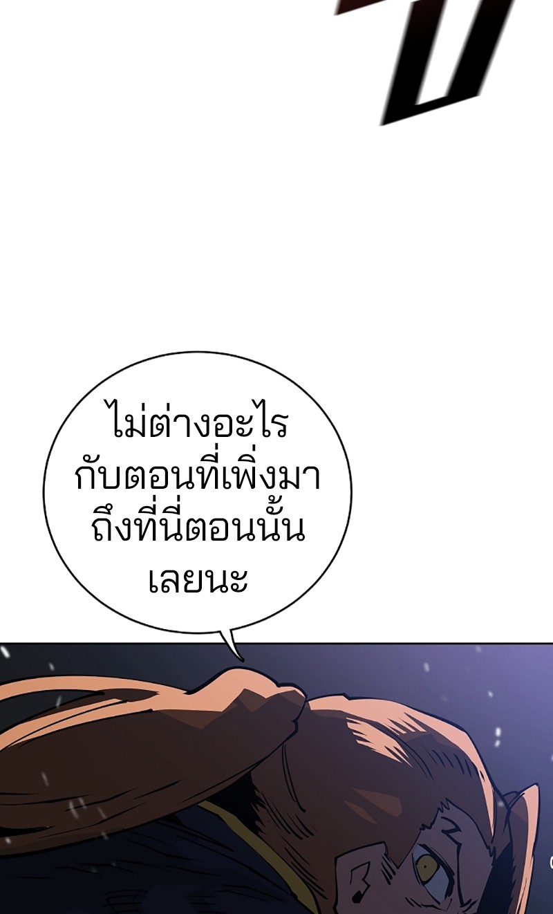 อ่านการ์ตูน Player 20 ภาพที่ 47