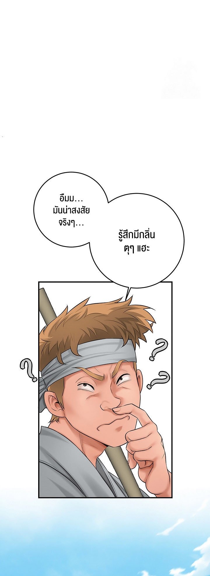 อ่านการ์ตูน Brothel 23 ภาพที่ 61